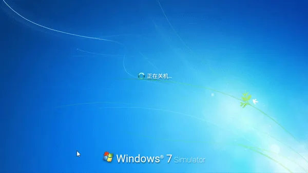 win7模拟器手机版 v4.0.1