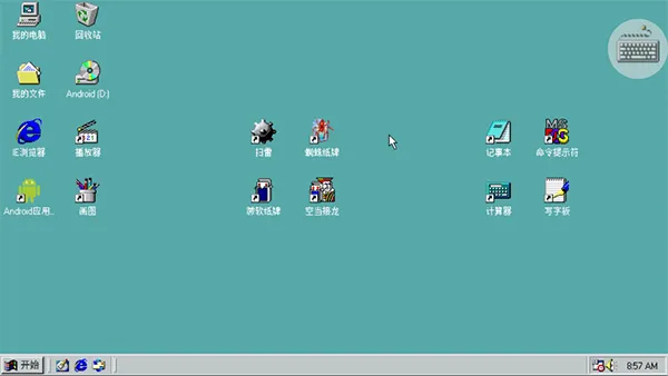 win98模拟器中文版 v1.4.7安卓版