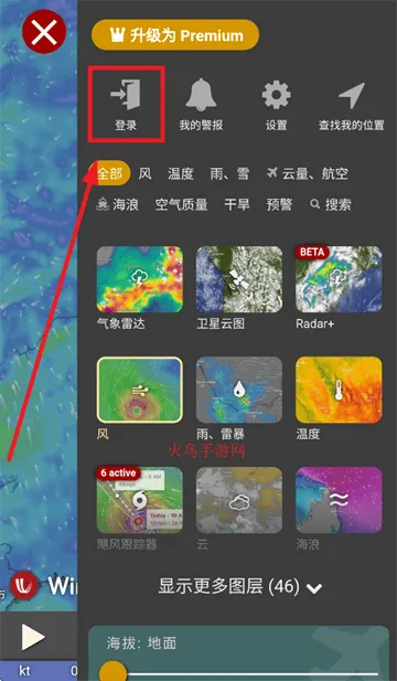 windycom气象软件 windycom气象软件