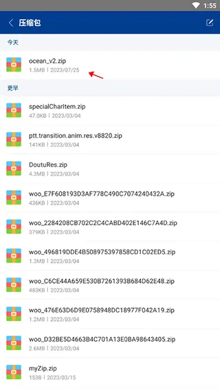 winrar解压缩软件手机版 v7.20.build131安卓版