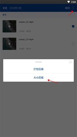 winrar解压缩软件手机版 v7.20.build131安卓版