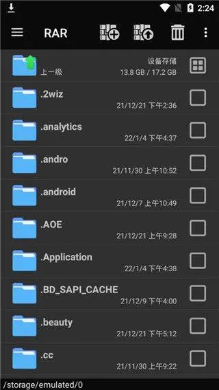 winrar解压缩软件手机版 v7.20.build131安卓版