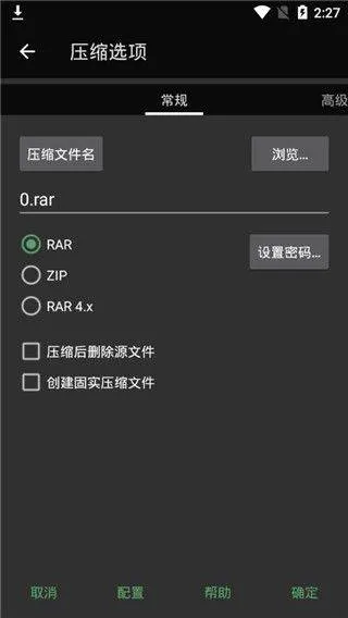 winrar解压缩软件手机版 v7.20.build131安卓版