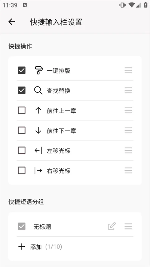 WonderPen妙笔app v0.9.34安卓版