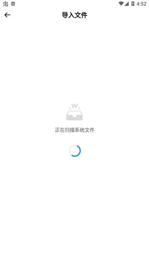 word文档手机版app v3.4.69安卓版