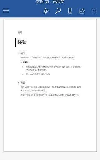word文档手机版免费版下载官方(word办公文档) v3.4.70 最新版 word文档手机版免费版下载官方(word办公文档) v3.4.70 最新版