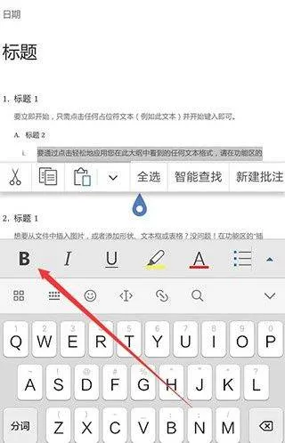 word文档手机版免费版下载官方(word办公文档) v3.4.70 最新版 word文档手机版免费版下载官方(word办公文档) v3.4.70 最新版