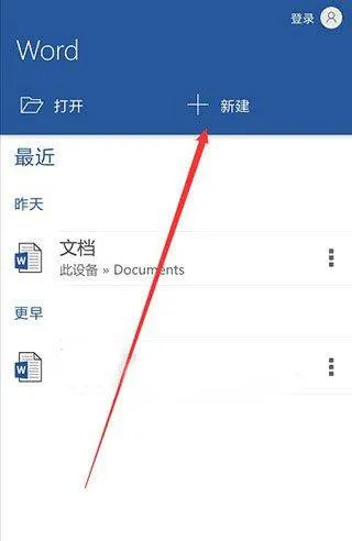 Word文档软件 v2.3.9 官方版