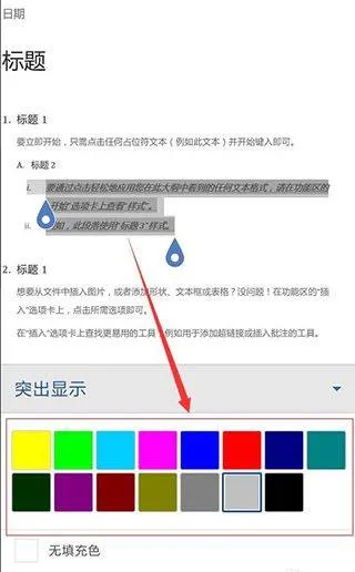 Word文档软件 v2.3.9 官方版