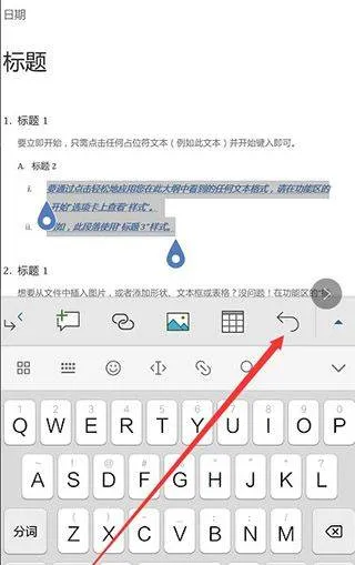 Word文档软件 v2.3.9 官方版
