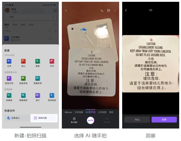 WPS AI手机版 v14.40.0