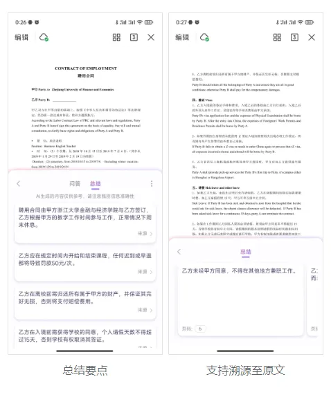 WPS AI手机版 v14.40.0