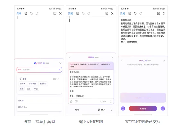 WPS AI手机版 v14.40.0