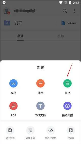 wps office国际版最新版 v18.25.1