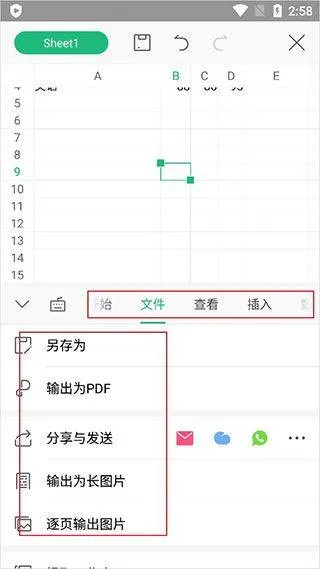 wps office国际版最新版 v18.25.1