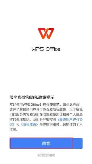 wps office最新版本 v14.41.0