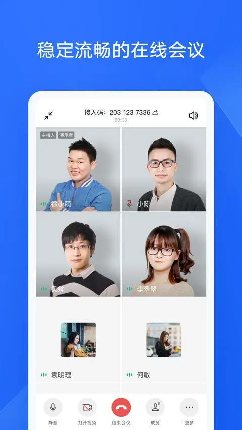 WPS协作app v5.42.1安卓版