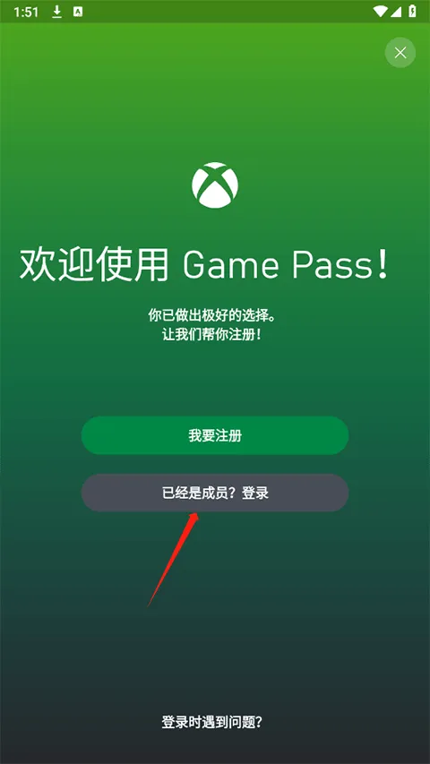 xbox官方app