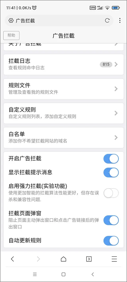 x浏览器旧版本 v1.9.0安卓版