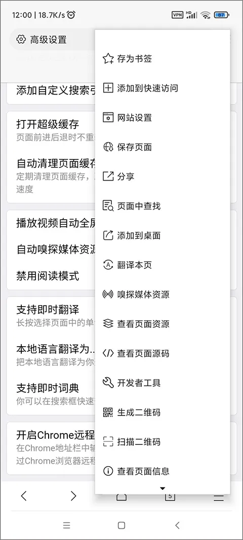 x浏览器旧版本 v1.9.0安卓版