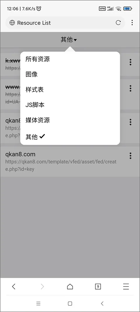 x浏览器旧版本 v1.9.0安卓版