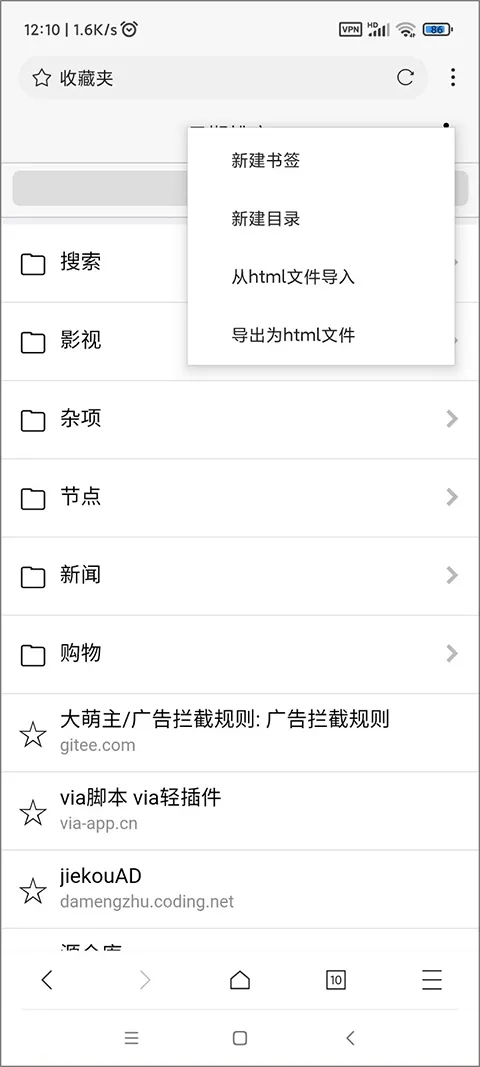 x浏览器旧版本 v1.9.0安卓版