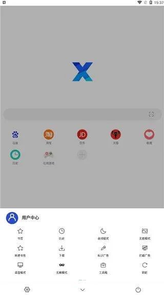 x浏览器旧版本 v1.9.0安卓版