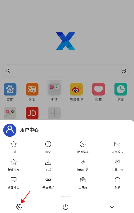 x浏览器旧版本 v1.9.0安卓版