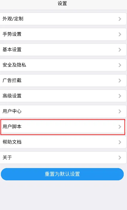 x浏览器旧版本 v1.9.0安卓版