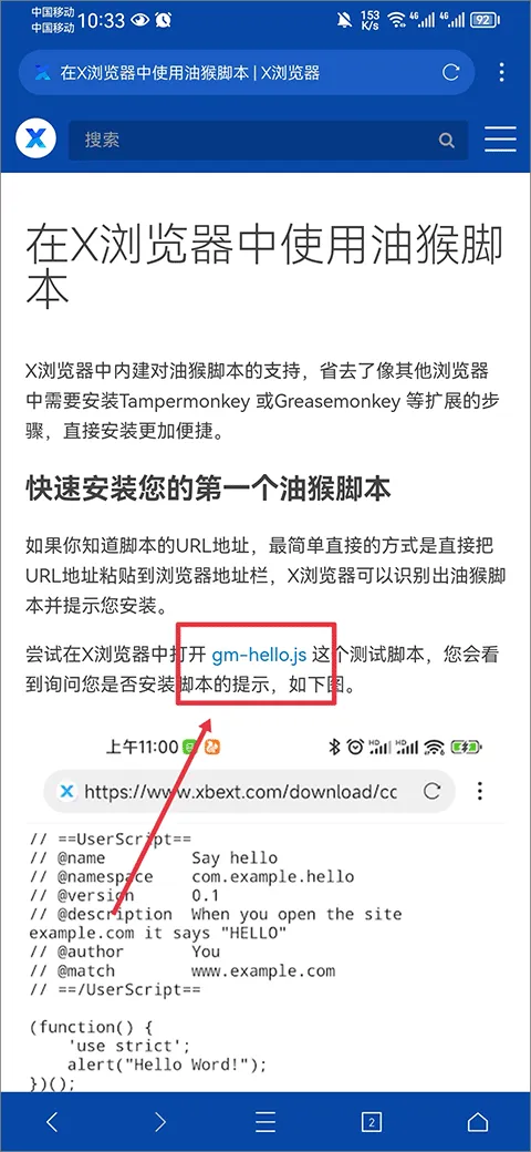 x浏览器最新版 v5.5.2官方版