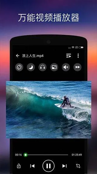 XPlayer官方版 v2.4.9.3