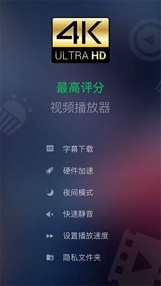 XPlayer播放器安卓版 v2.5.0.4