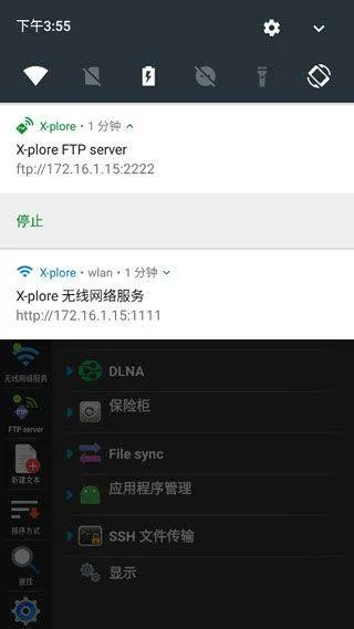xplore文件管理器最新版 v4.47.23安卓版