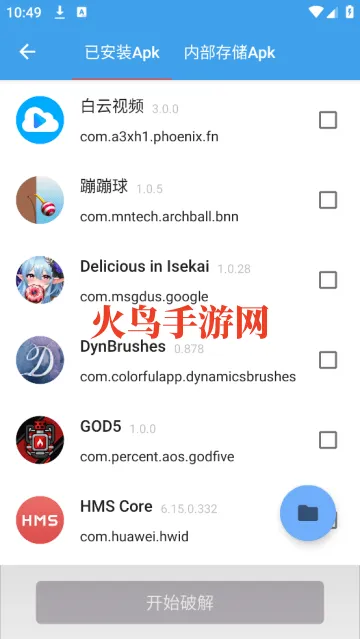 Xposed Tool app Xposed Tool app