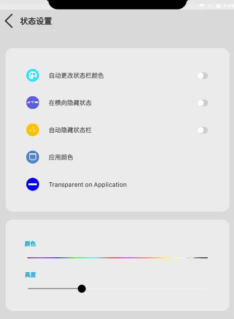 Xstatus状态栏官方正版 Xstatus状态栏官方正版