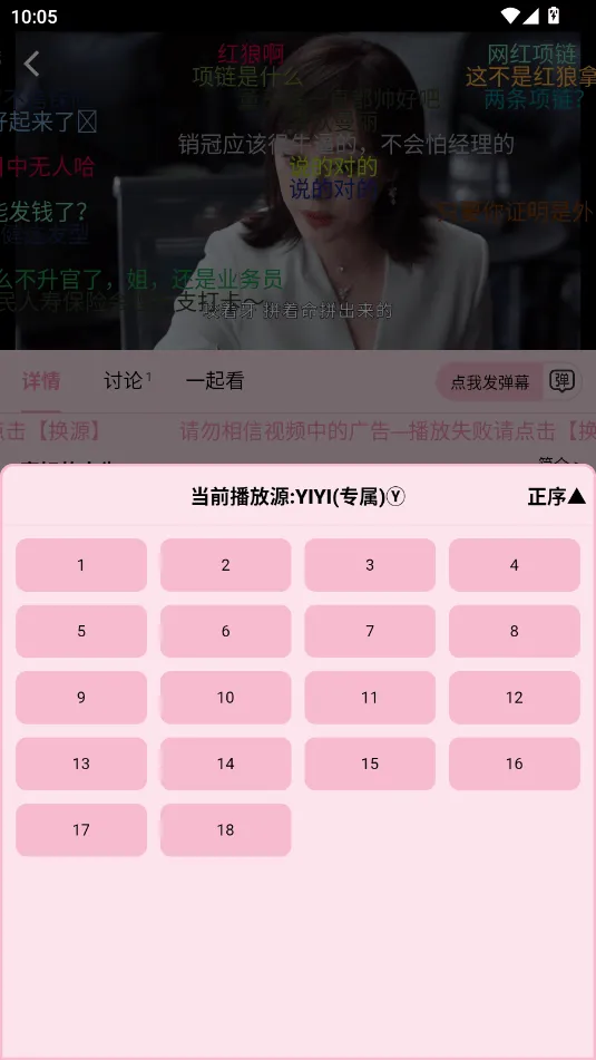 yiyi影视 v4.2.0 最新版 yiyi影视 v4.2.0 最新版