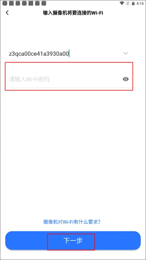 yoosee远程监控 v6.38.2手机版