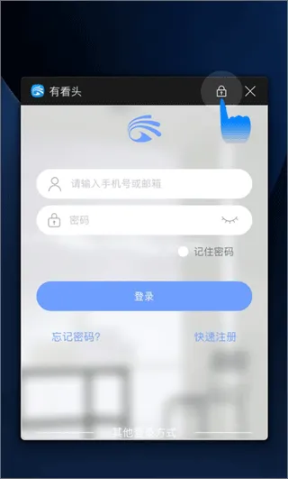 yoosee远程监控 v6.38.2手机版
