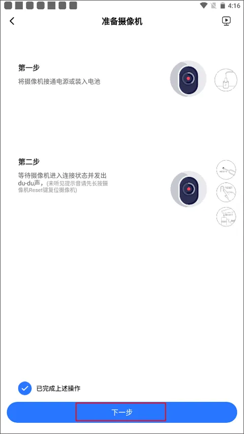 yoosee远程监控 v6.39.1手机版