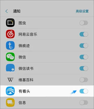 yoosee远程监控 v6.39.1手机版