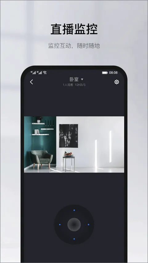 yoosee远程监控 v6.39.1手机版