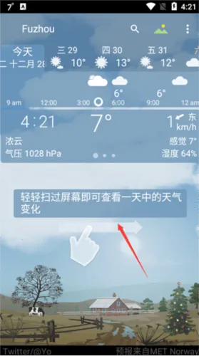 yowindow天气中文版 yowindow天气中文版