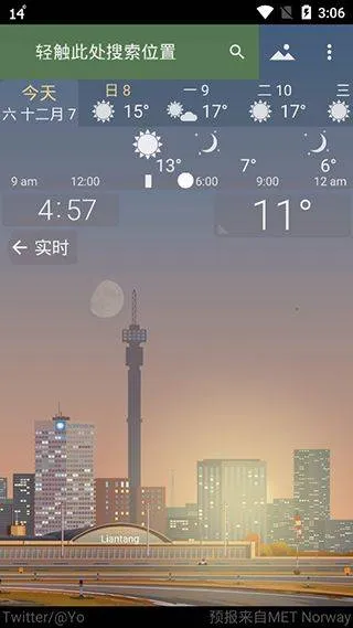YoWindow天气官方版 v2.57.12