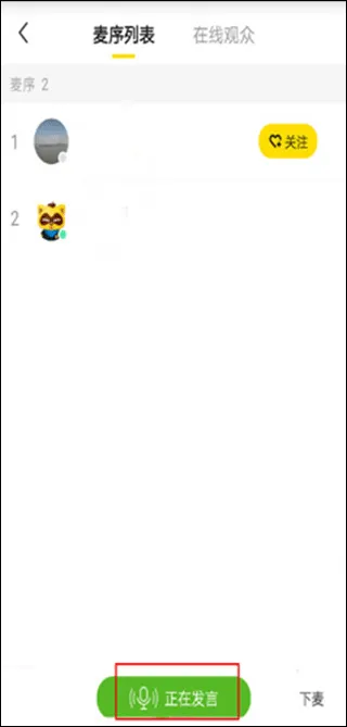 yy直播间手机版 v8.64.4安卓版