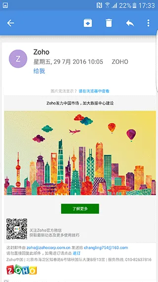 zohomail邮箱 v3.0.0.1安卓版